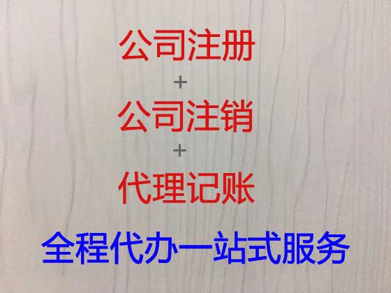锦州公司注册-纳税申报